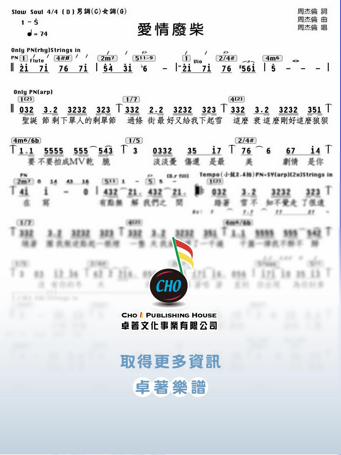 愛情廢柴